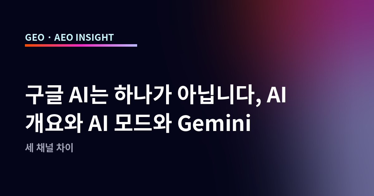 오늘의 인사이트 썸네일